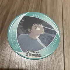 ハイキュー!!　合同練習会 2021 特典 コースター 及川徹