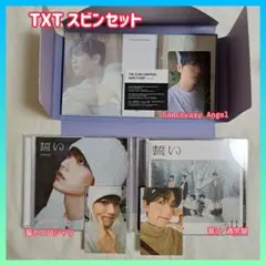 TXT スビンセット 誓い Sanctuary