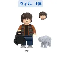 数量限定 レゴ互換 ウィル ストレンジャーシングス ミニフィグ1体 ミニフィグ