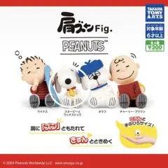 肩ズンfig.スヌーピーとウッドストック