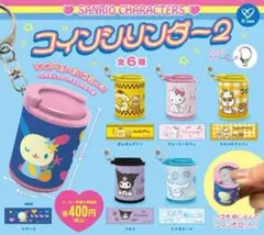 サンリオ コインシリンダー2 【チャーミーキティ】