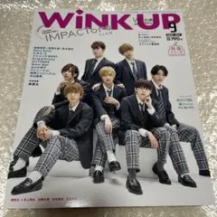 WINK UP 2022年9月号