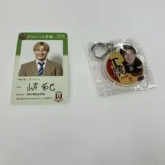 名古屋グランパス　11 山岸選手　ガールズフェスタ学生証他セット