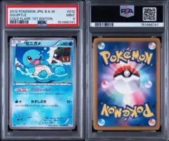 2004年 ポケモンカード ゼニガメ #018 psa9 スターター アンリミ