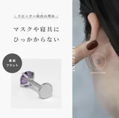 ボディピアス 凛　ラブレット　ピアス 2個　サージカルステンレス　ジルコニア