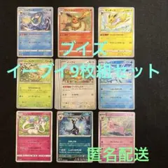 ブイズ　旧裏11枚セット 2025年最新】ポケカ ブイズセットの人気アイテム - メルカリ