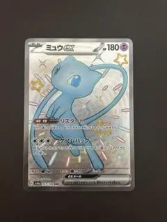 y*u様 ミュウex SSR スカーレット&バイオレット ハイクラスパック シャ