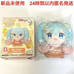 2026年最新】初音ミク フリューくじの人気アイテム - メルカリ