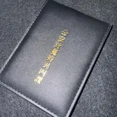 文スト 手帳 探偵社手帳 - メルカリ