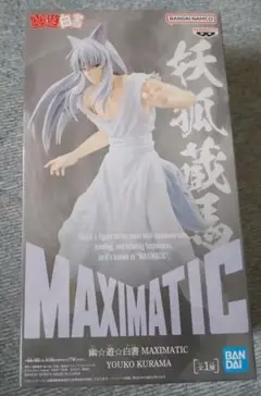 幽☆遊☆白書 MAXIMATIC YOUKO KURAMA