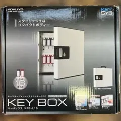 KOKUYO コクヨ KEY BOX キーボックス KFB-L16 鍵収納のサムネイル