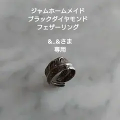 2026年最新】JAM HOME MADE 材質：シルバー レディース リング・指輪の