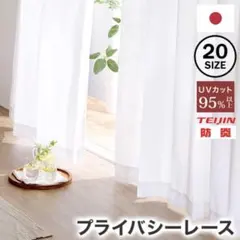 LOWYA レースカーテンセット 4枚のサムネイル