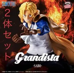ワンピース フィギュア サボ ルフィ ２体 ギア５ ニカ grandista