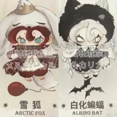 Moonin ムーニン 夜の帳が下りる The OWL フクロウ 梟 猫头鹰 兎