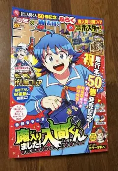 2026年最新】週刊少年チャンピオンの人気アイテム - メルカリ
