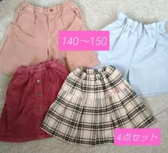 女の子　スカート・キュロット・パンツ　4枚セット