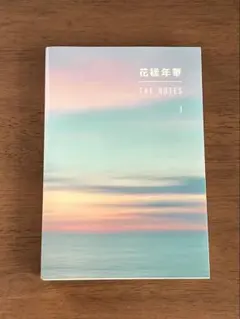 BTS 花様年華 the notes Amazon.co.jp: 花樣年華 The Notes 1 : 本