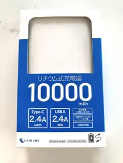 CENTURY モバイルバッテリー　10000mAhのサムネイル