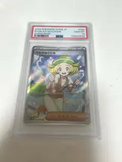PSA10 ベルのまごころ SR 拡張パック サイバージャッジ… - メルカリ