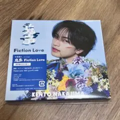 【新品・未開封】中島健人　鬼事/Fiction Love 通常盤初回仕様