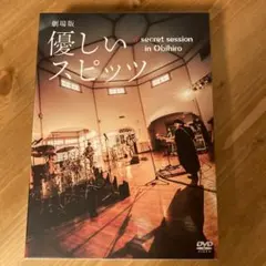 2025年最新】優しいスピッツ dvdの人気アイテム - メルカリ