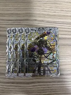 テレスコテレス　銀のサムネイル