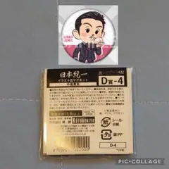 日本統一 氷室蓮司 田村悠斗 コトブキヤくじS賞 大人気任侠シリーズ『日本統一』と〈マンガート ビームス〉の