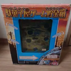 バンダイ　駄菓子屋ゲーム貯金箱　昭和レトロ　おもちゃ　箱美品 バンダイ 商品・サービスサイト | 駄菓子屋ゲーム貯金箱 | 商品情報