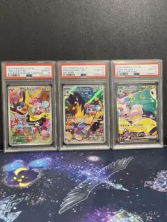 【PSA10 連番】ナンジャモのカイデン タイカイデン ハラバリーex SAR