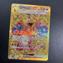 リザードンex URのサムネイル