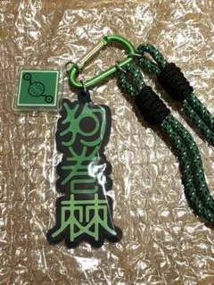 呪術廻戦　USJ コレクタブルストラップキーチェーン 狗巻棘