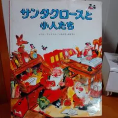 【激レア】【未開封】【クリスマス】マウリ・クンナスの幻のトランプ　◆フィンランド 激レア】【未開封】【クリスマス】マウリ・クンナスの幻のトランプ