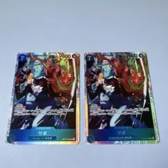 ワンピースカード サボ SR op15-046 神の島の冒険