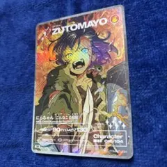 たた様 リクエスト 2点 まとめ商品