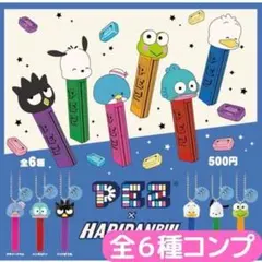 PEZ×はぴだんぶい マスコット 全6種 コンプ