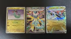 ポケモンカード　テラスタルフェスex ドラパルトex sar ドラメシヤ