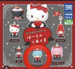 サンリオキャラクターズ　はーとのこあくま　キキ 送料込333円