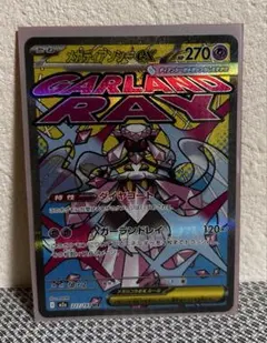 メガディアンシーex MA MEGAドリームex M2a 227/193 美品