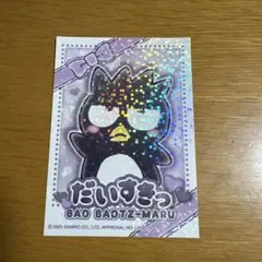 バッドばつ丸 カード
