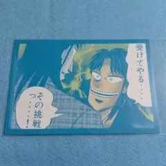 カイジ スタッフ本 ポストカード しおり付き - メルカリ