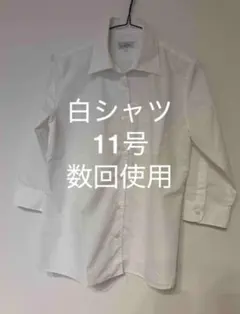白シャツ