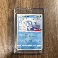 2026年最新】ロコン プロモの人気アイテム - メルカリ