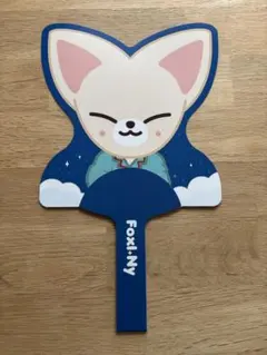 GIGO限定 Stray Kids SKZOO 紙うちわFoxI.Ny アイエン