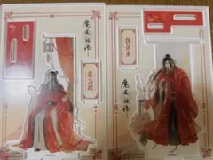 【匿名配送】ダイソー 魔道祖師 アクリルスタンド アクリルフィギュアのサムネイル