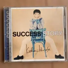 Kohmi Hirose SUCCESS STORY 広瀬香美サスセスストーリー