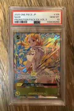 PSA10 ワンピースカード ナミ パラレル プロモーションパックex - メルカリ