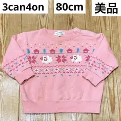 ❤️サンカンシオン❤️裏起毛トレーナー❤️80cm❤️ひつじ柄❤️美品❤️ピンク❤️