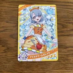 アイプリグミ ひみつのアイプリ える アイスクリームオレンジ