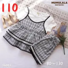 【セットアップ】夏１１０/女の子/チェック柄/半袖/キャミ/短パン(56043)